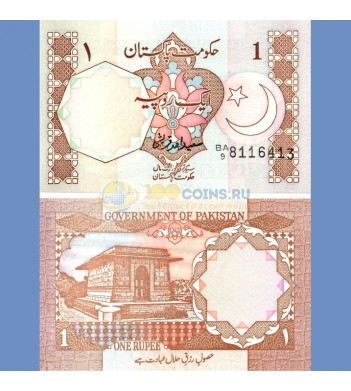 Пакистан бона 1 рупия 1983 (подпись 5)