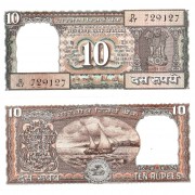 Индия бона 10 рупий 1977 Корабль