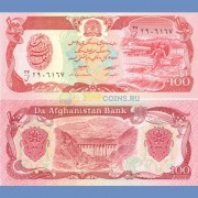 Афганистан бона (058) 100 афгани 1979 Афганистан бона (058) 100 афгани 1979