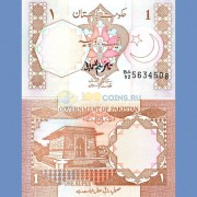 Пакистан бона 1 рупия 1983 (подпись 7) Пакистан бона 1 рупия 1983 (подпись 7)