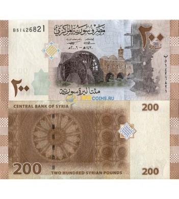 Сирия бона 200 фунтов 2009