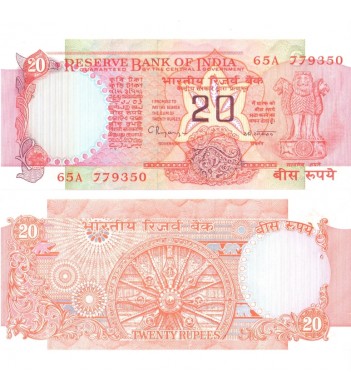 Индия бона 20 рупий 1992