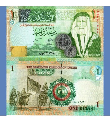 Иордания бона 1 динар 2013