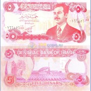 Ирак бона (080) 5 динаров 1992 Ирак бона (080) 5 динаров 1992