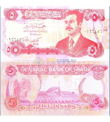 Ирак бона 5 динаров 1992