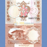 Пакистан бона 1 рупия 1983 (подпись 9) Пакистан бона 1 рупия 1983 (подпись 9)