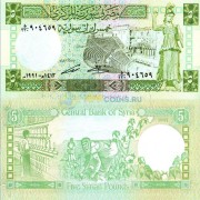 Сирия бона 5 фунтов 1991