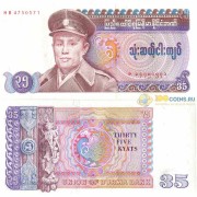 Бирма бона 35 кьят 1986 Бирма бона 35 кьят 1986