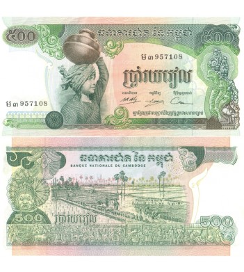 Кхмерская Республика бона 500 риель 1973