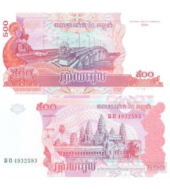 Камбоджа бона 500 риель 2004