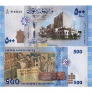 Сирия бона (115) 500 фунтов 2013