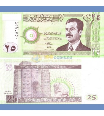 Ирак бона 25 динаров 2001