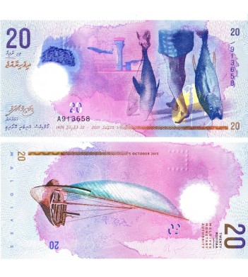 Мальдивы бона 20 руфий 2015