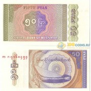 Мьянма бона (068) 50 пья 1994 Мьянма бона (068) 50 пья 1994