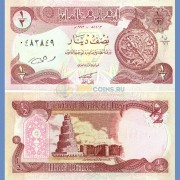 Ирак бона (078) 1/2 динара 1993 Ирак бона (078) 1/2 динара 1993