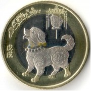 Китай 2018 10 юаней Год собаки Китай 2018 10 юаней Год собаки