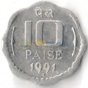 Индия 1991 10 пайс