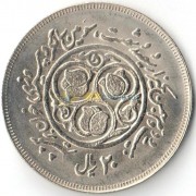 Иран 1981 20 риалов Исламская революция