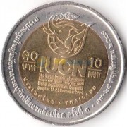 Таиланд 2004 10 бат Всемирный конгресс по охране природы