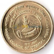 Индия 2011 5 рупий Медицинский совет