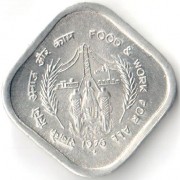 Индия 1976 5 пайс ФАО