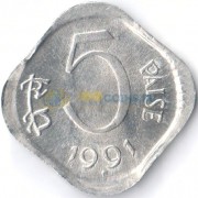Индия 1991 5 пайс