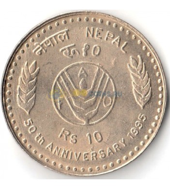 Непал 1995 10 рупий 50 лет ФАО