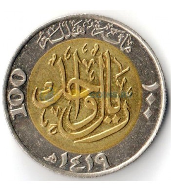 Саудовская Аравия 1998 100 халалов