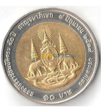 Таиланд 1996 10 бат 50 лет правления
