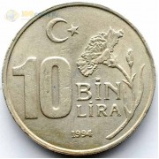 Турция 1995 10000 лир