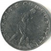 Турция 1969-1980 2 1/2 лиры