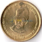 Индия 2011 5 рупий Мадан Мохана Малавия