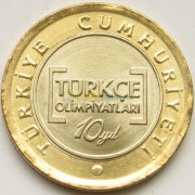 Турция 2012 1 лира Олимпиада по турецкому языку