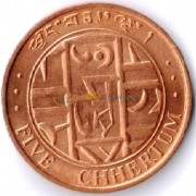 Бутан 1979 5 чертум