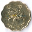 Гонконг 1998 20 центов