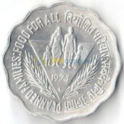 Индия 1974 10 пайс ФАО