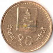 Непал 1994 10 рупий Книга