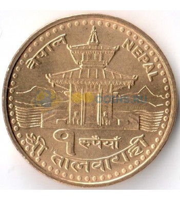 Непал 2005 1 рупия Архитектура