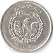 Афганистан 1973 5 афгани
