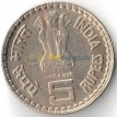 Индия 2004 5 рупий Кумарасами Камарадж