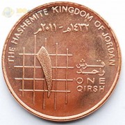 Иордания 2011 1 кирш (пиастр)