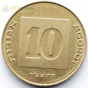 Израиль 1985-2017 10 агорот