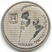 Израиль 1984 10 шекелей Теодор Герцль