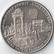 Афганистан 1996 50 афгани ФАО Всемирный продовольственный саммит