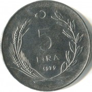 Турция 1974-1979 5 лир