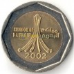 Бахрейн 2002 500 филс