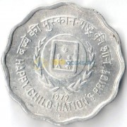 Индия 1979 10 пайс Год детей