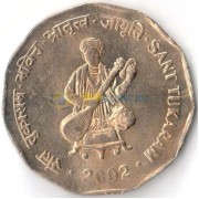 Индия 2002 2 рупии Святой Туркам