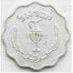 Израиль 1952 10 прут
