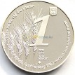 Израиль 1995 1 шекель ФАО (серебро)